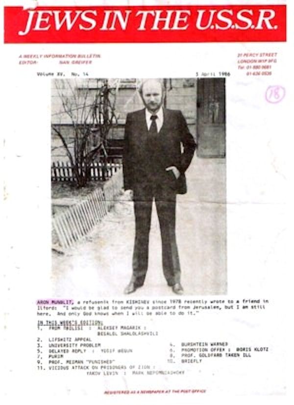 Еженедельный информационный бюллетень "Евреи в СССР" от 3 апреля 1986 года, который издавался в Лондоне. Фото Аарона Мунблита с выдержкой из его письма другу в Илфорд (Лондон): "Рад был бы послать тебе открытку из Иерусалима, но я всё ещё здесь. И один только Б-г знает, когда я смогу это сделать" Знание языков оказалось полезным не только в общении с заграницей и властями. На протяжении многих лет я руководил семинаром по истории, культуре, традициям еврейского народа и по современному Израилю. Лекции шли на русском. Но, когда приезжали заграничные гости, приходилось заниматься переводом. А ещё мы отмечали еврейские праздники. В первые годы &mdash; на русском. А затем "сэдэр Пэсах" я проводил на иврите. А "пуримшпили" мы разыгрывали на русском, на идише и иврите.